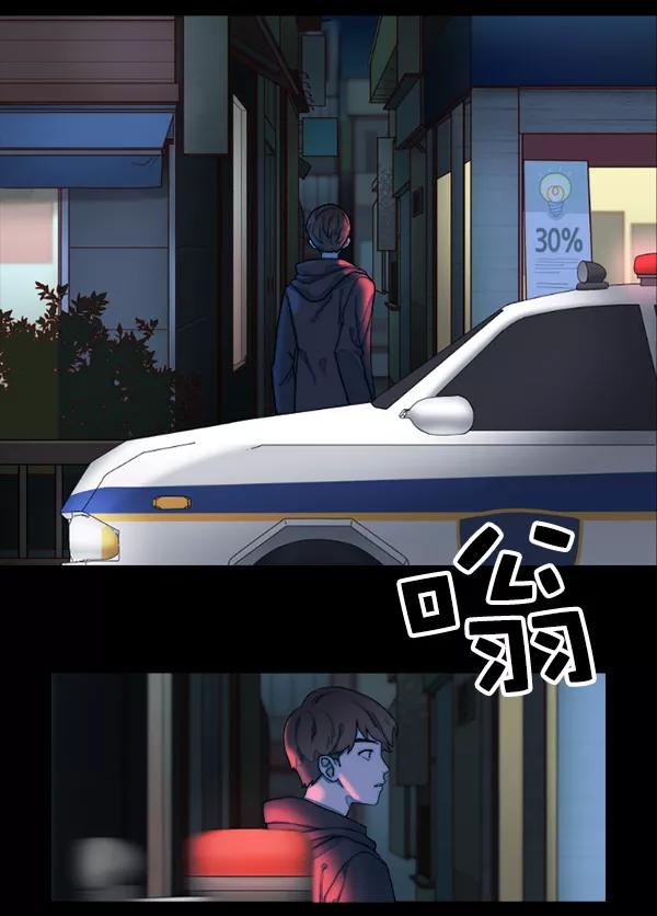 《SAVE ME》第3话 第103页