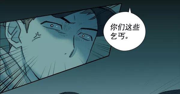 《SAVE ME》第3话 第48页