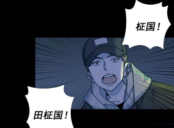 《SAVE ME》第3话 第90页