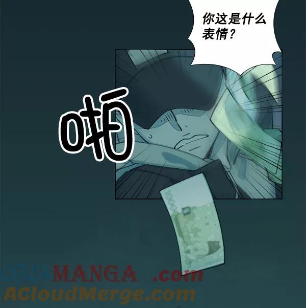 《SAVE ME》第3话 第41页