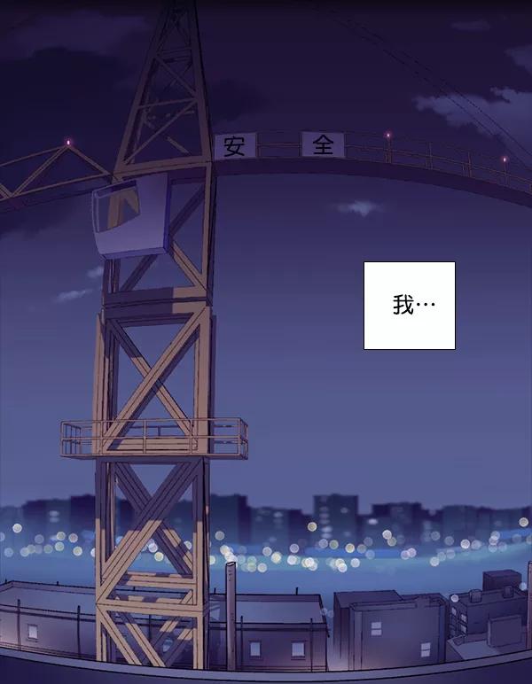 《SAVE ME》第3话 第123页