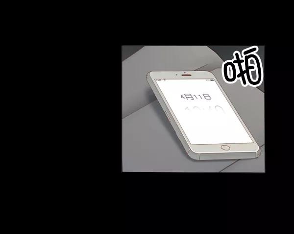《SAVE ME》第3话 第8页