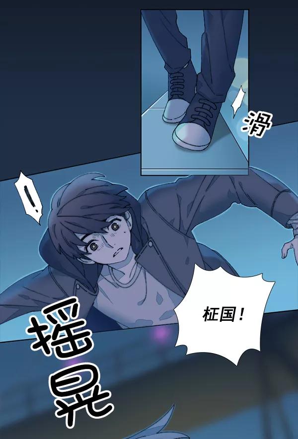 《SAVE ME》第4话 第50页