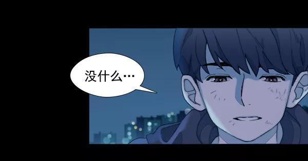《SAVE ME》第4话 第74页