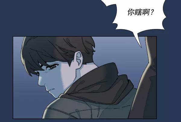 《SAVE ME》第4话 第7页