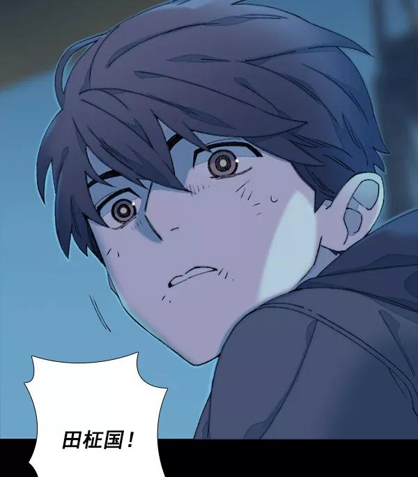 《SAVE ME》第4话 第51页