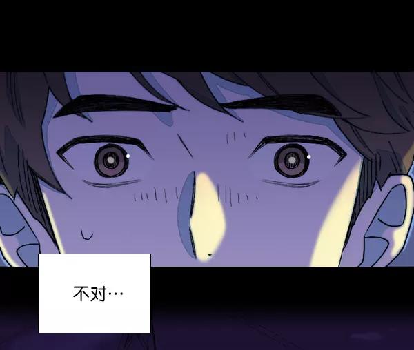 《SAVE ME》第4话 第36页