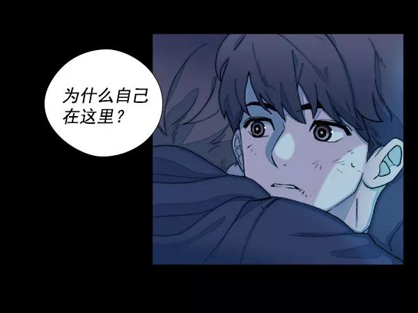 《SAVE ME》第4话 第66页