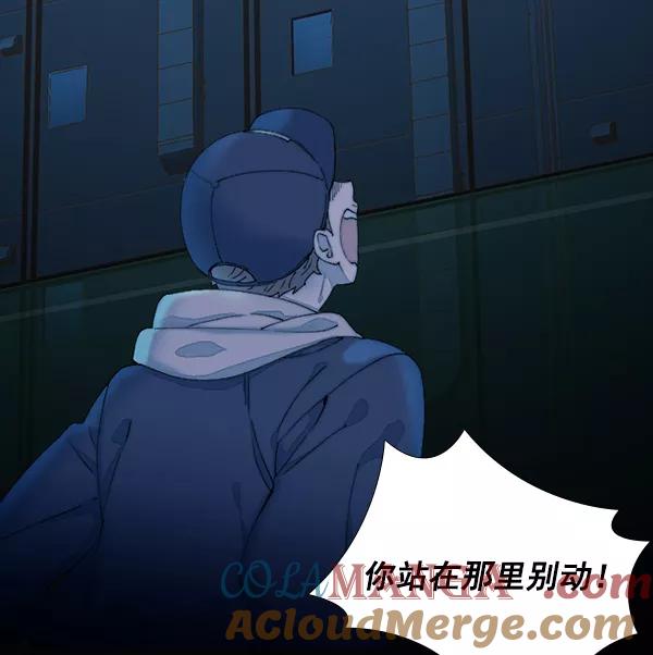《SAVE ME》第4话 第53页