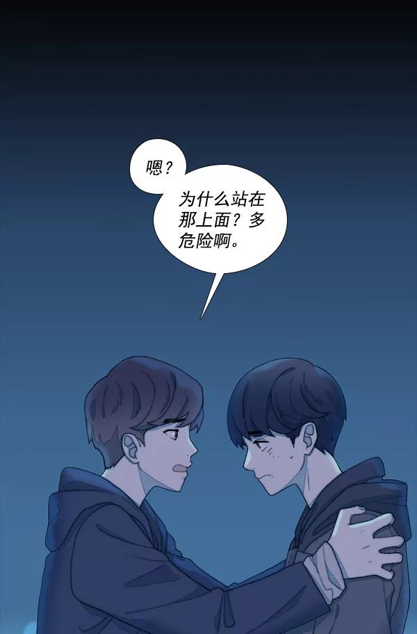 《SAVE ME》第4话 第72页