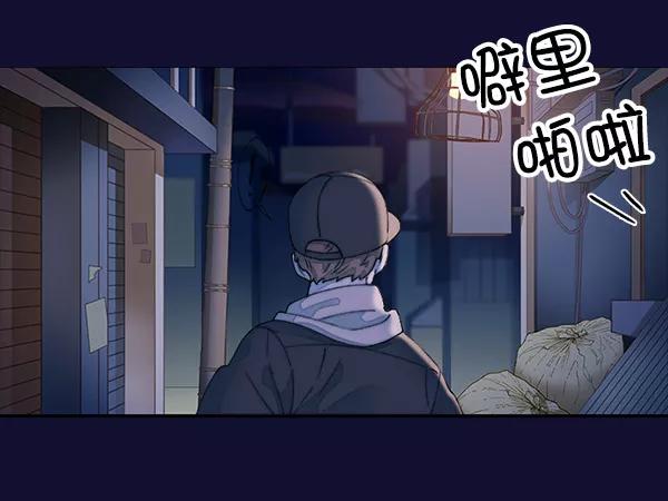 《SAVE ME》第4话 第16页