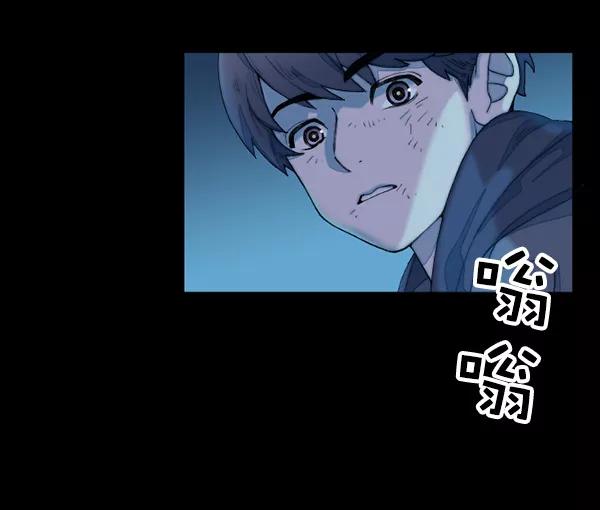 《SAVE ME》第4话 第82页