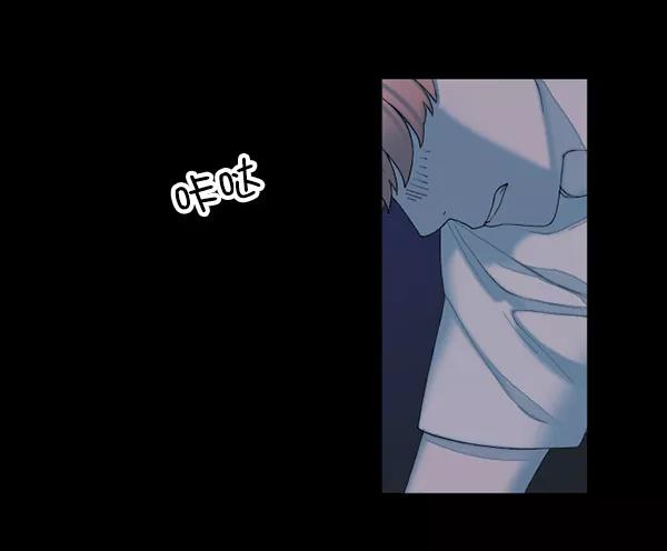 《SAVE ME》第4话 第86页