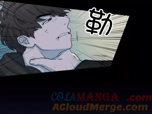 《SAVE ME》第4话 第13页