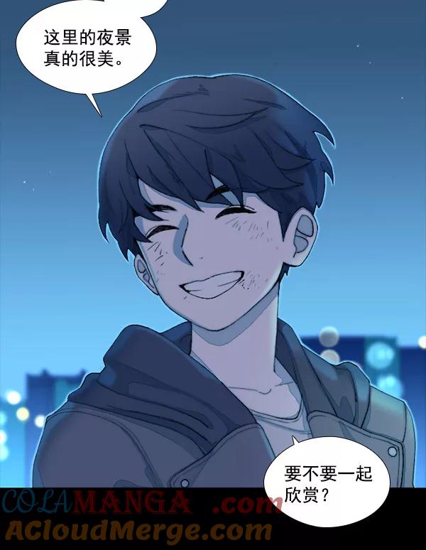 《SAVE ME》第4话 第77页