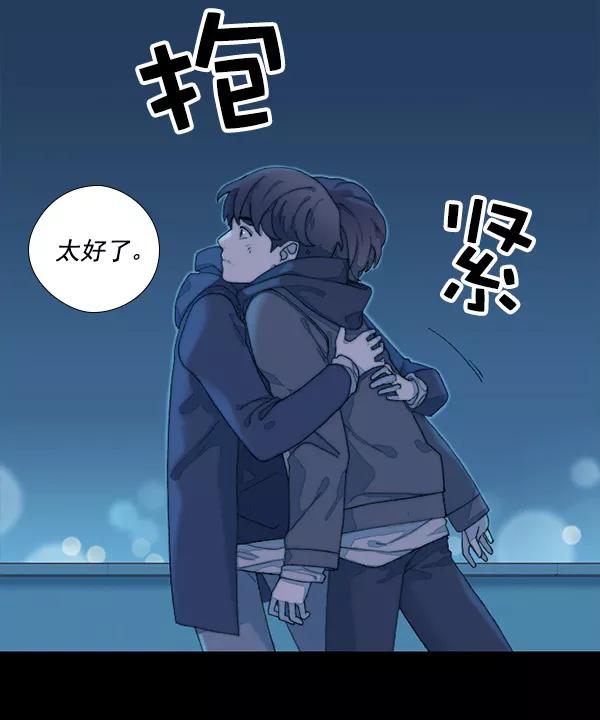 《SAVE ME》第4话 第64页
