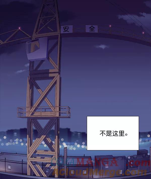 《SAVE ME》第4话 第37页