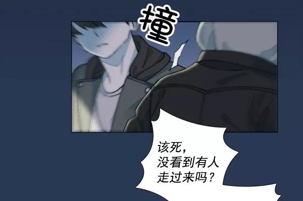 《SAVE ME》第4话 第6页