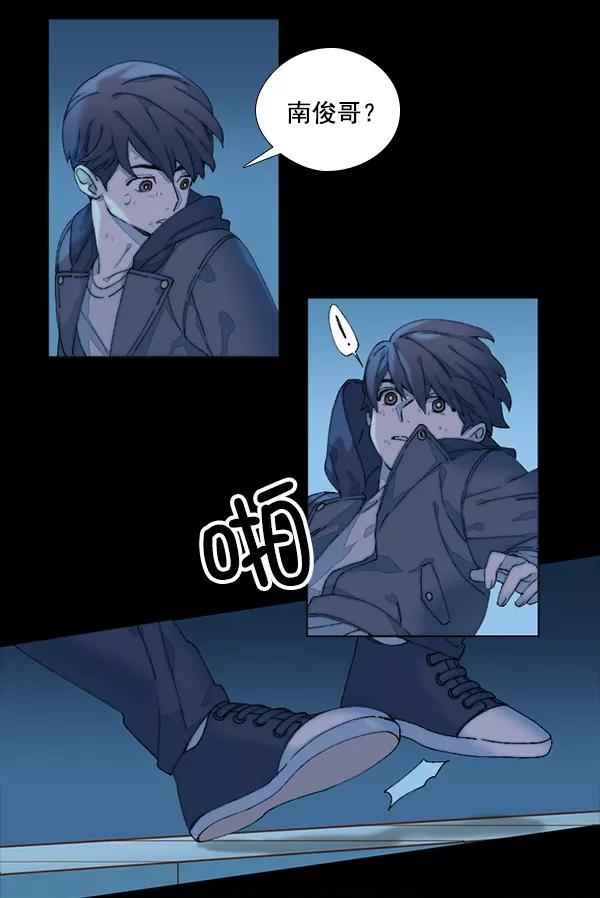 《SAVE ME》第4话 第55页
