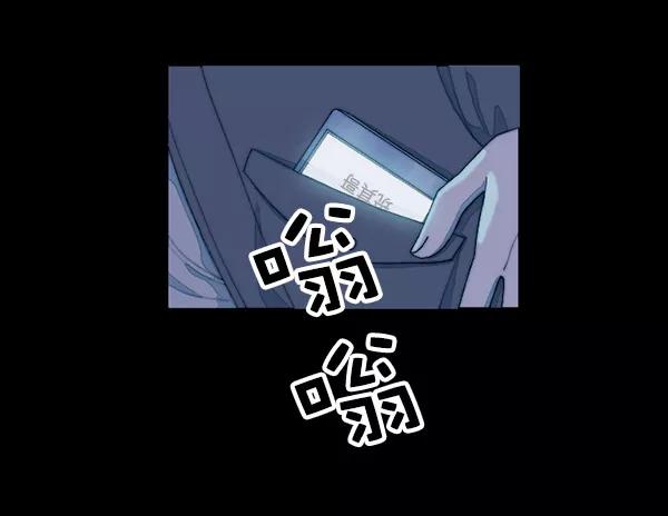 《SAVE ME》第4话 第83页