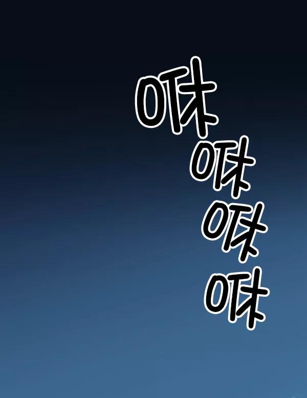 《SAVE ME》第4话 第46页