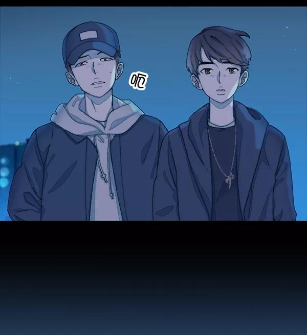 《SAVE ME》第4话 第78页