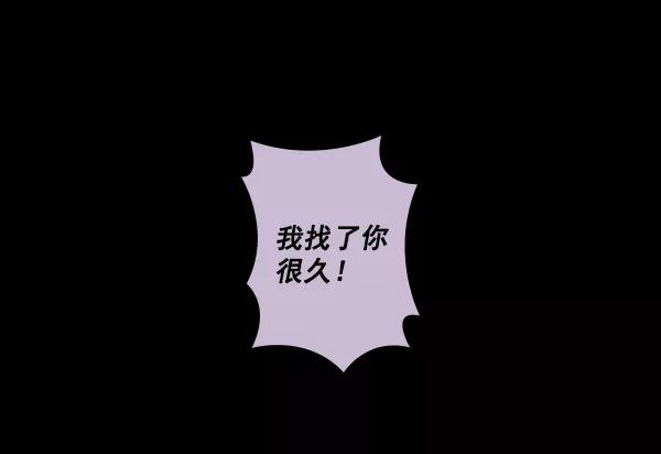 《SAVE ME》第4话 第67页