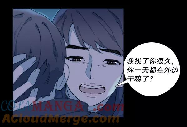 《SAVE ME》第4话 第65页