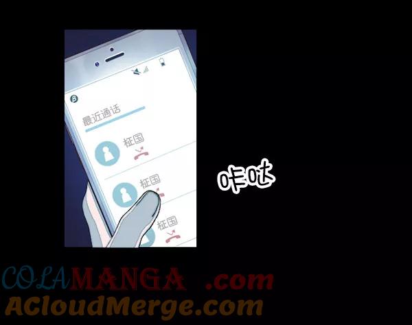 《SAVE ME》第4话 第85页