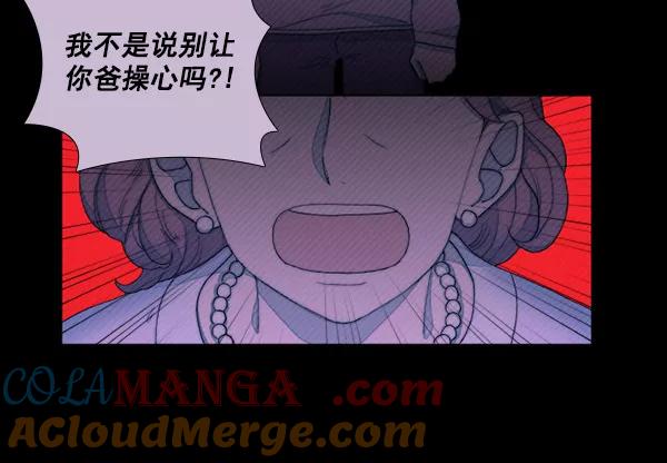 《SAVE ME》第4话 第69页