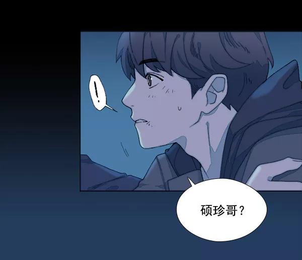 《SAVE ME》第4话 第63页
