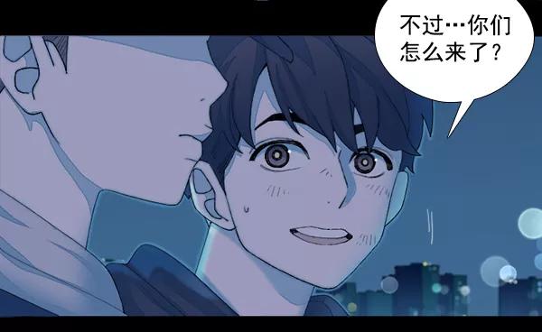 《SAVE ME》第5话 第6页
