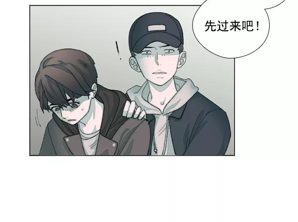 《SAVE ME》第5话 第23页