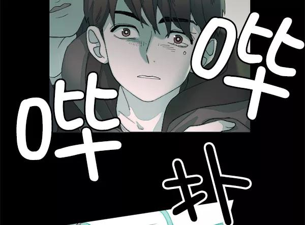 《SAVE ME》第5话 第35页
