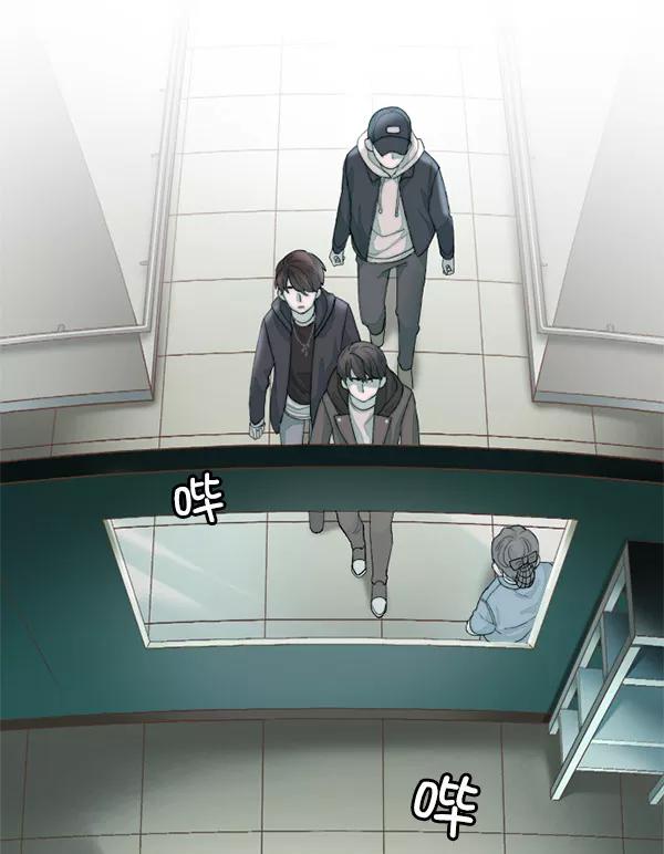 《SAVE ME》第5话 第27页