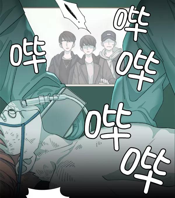 《SAVE ME》第5话 第32页