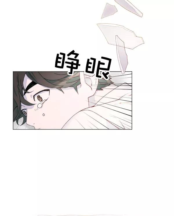 《SAVE ME》第5话 第43页