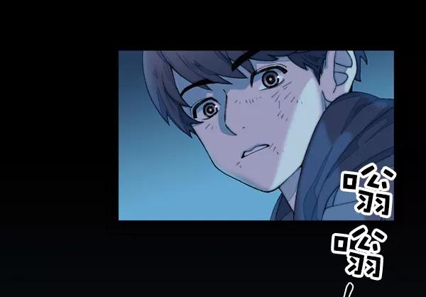 《SAVE ME》第5话 第11页