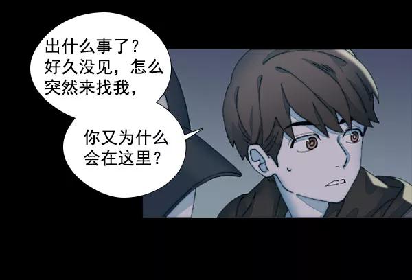 《SAVE ME》第5话 第62页