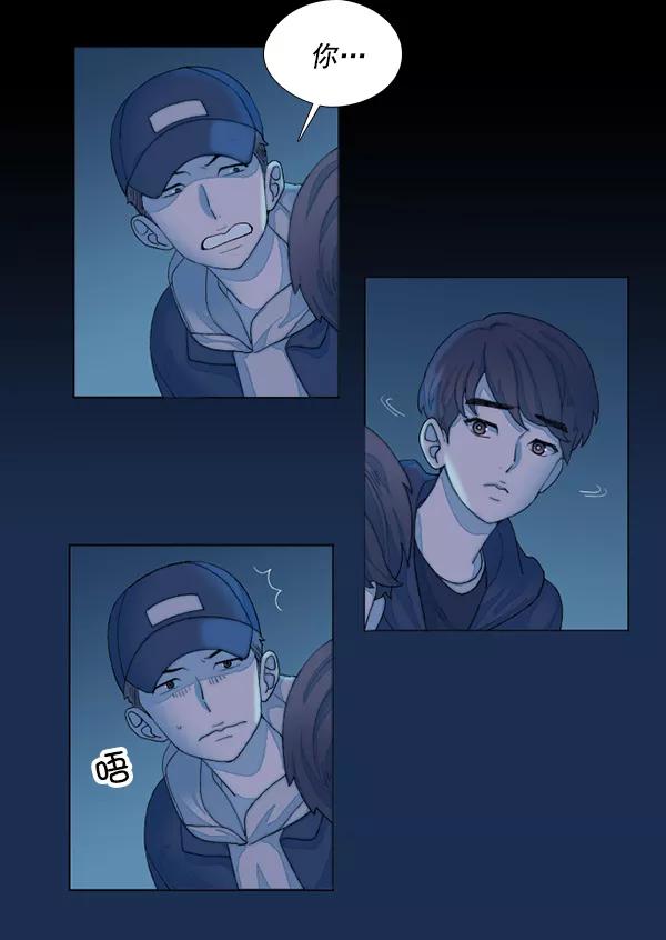 《SAVE ME》第5话 第7页
