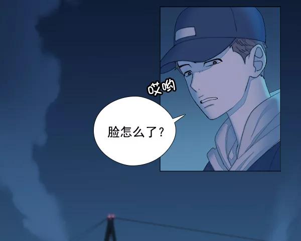 《SAVE ME》第5话 第4页