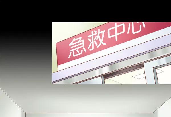 《SAVE ME》第5话 第18页
