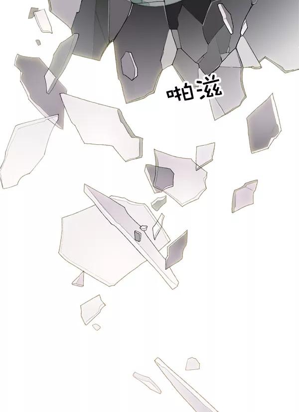 《SAVE ME》第5话 第42页