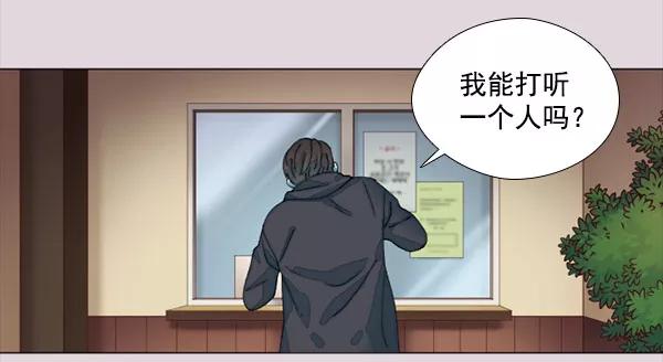 《SAVE ME》第5话 第84页