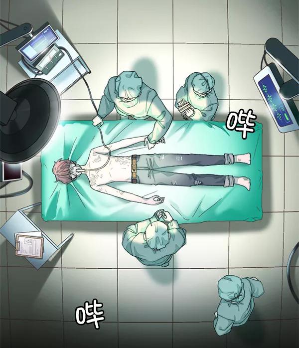 《SAVE ME》第5话 第28页