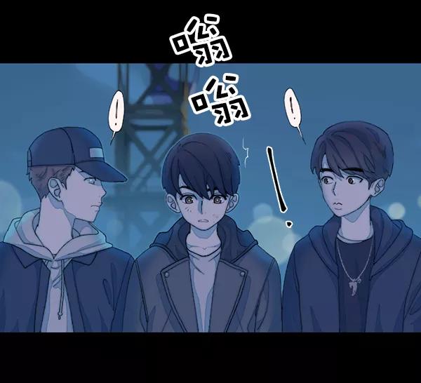 《SAVE ME》第5话 第10页