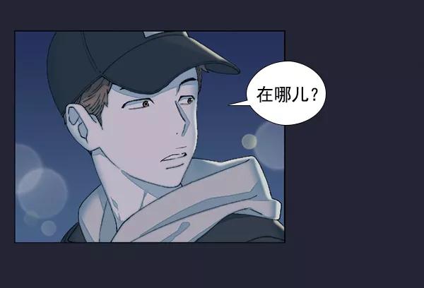《SAVE ME》第5话 第98页