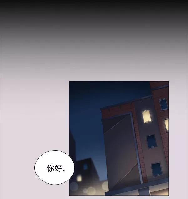 《SAVE ME》第5话 第83页