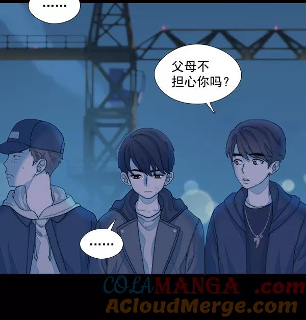 《SAVE ME》第5话 第9页