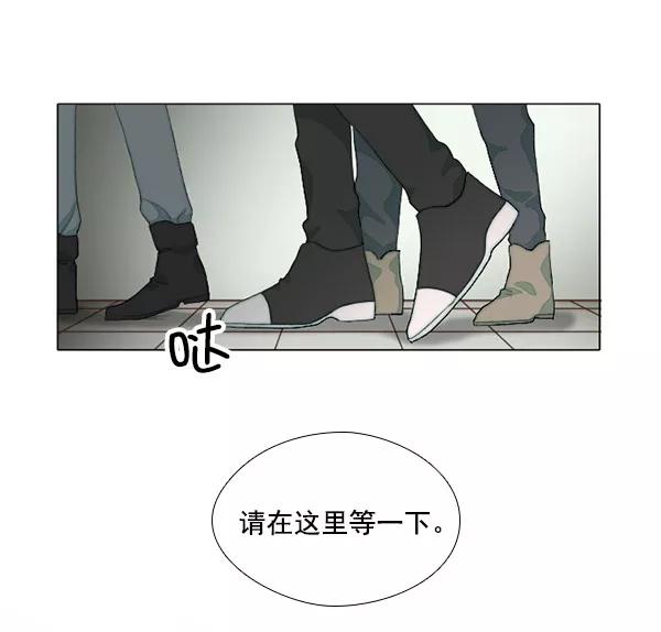 《SAVE ME》第5话 第26页